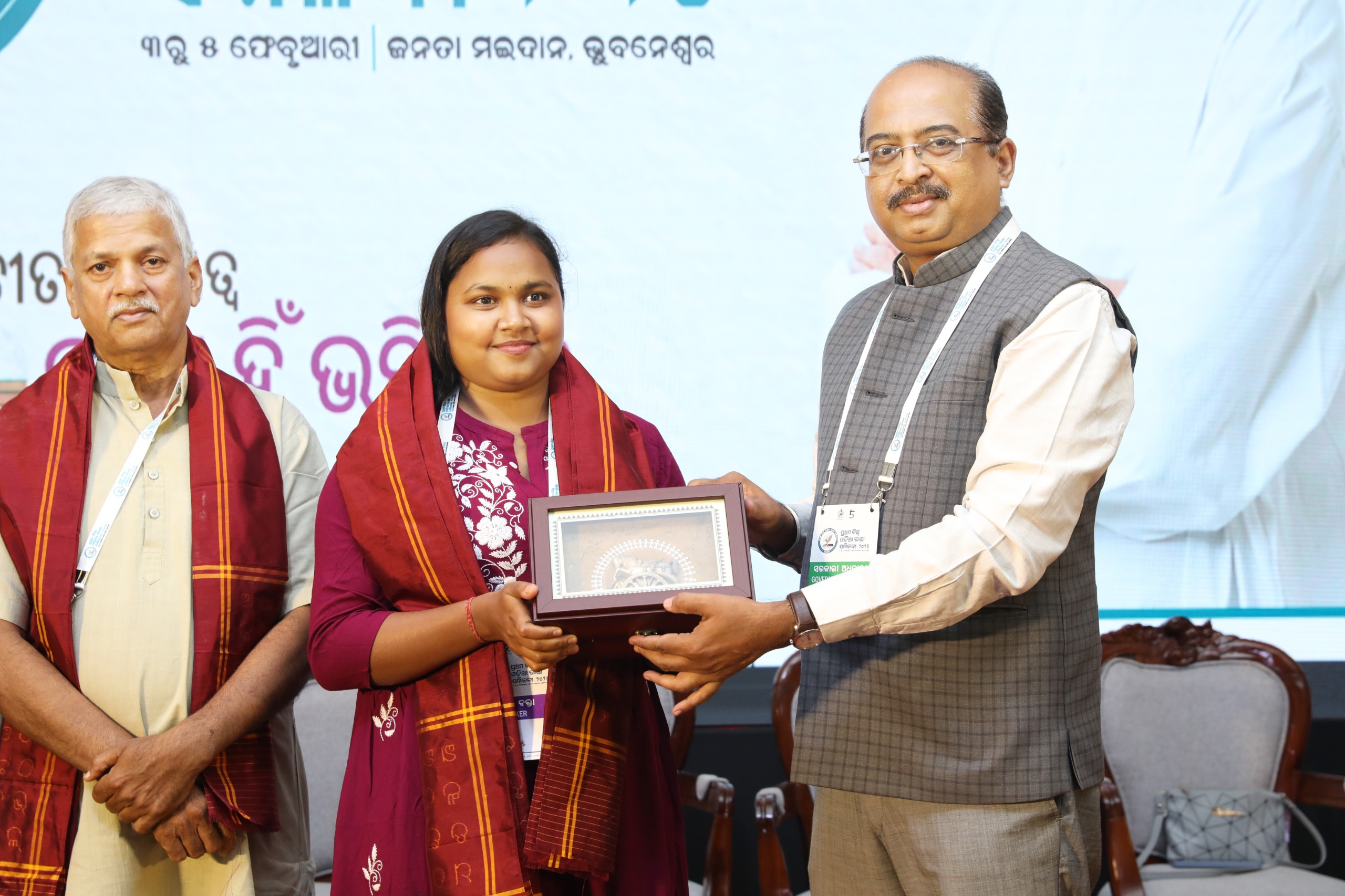 First World Odia Language Conference