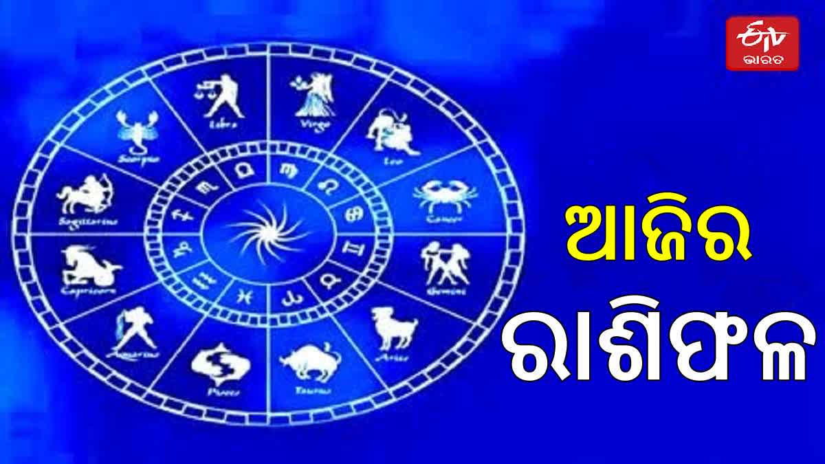 Today Wednesday Odia Horoscope