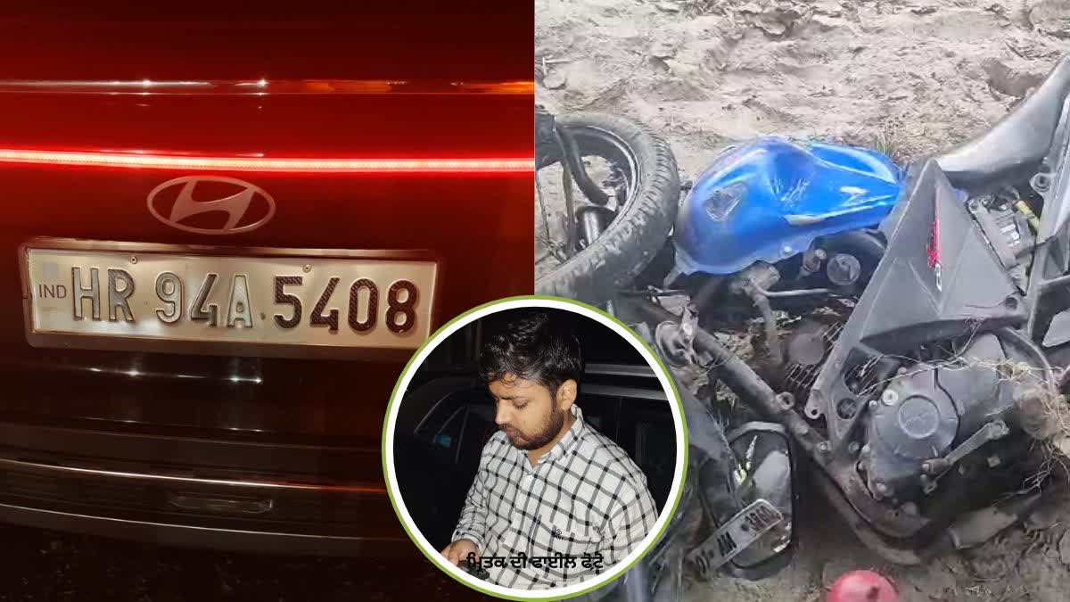 Bike Collided With Car At Hoshiarpur