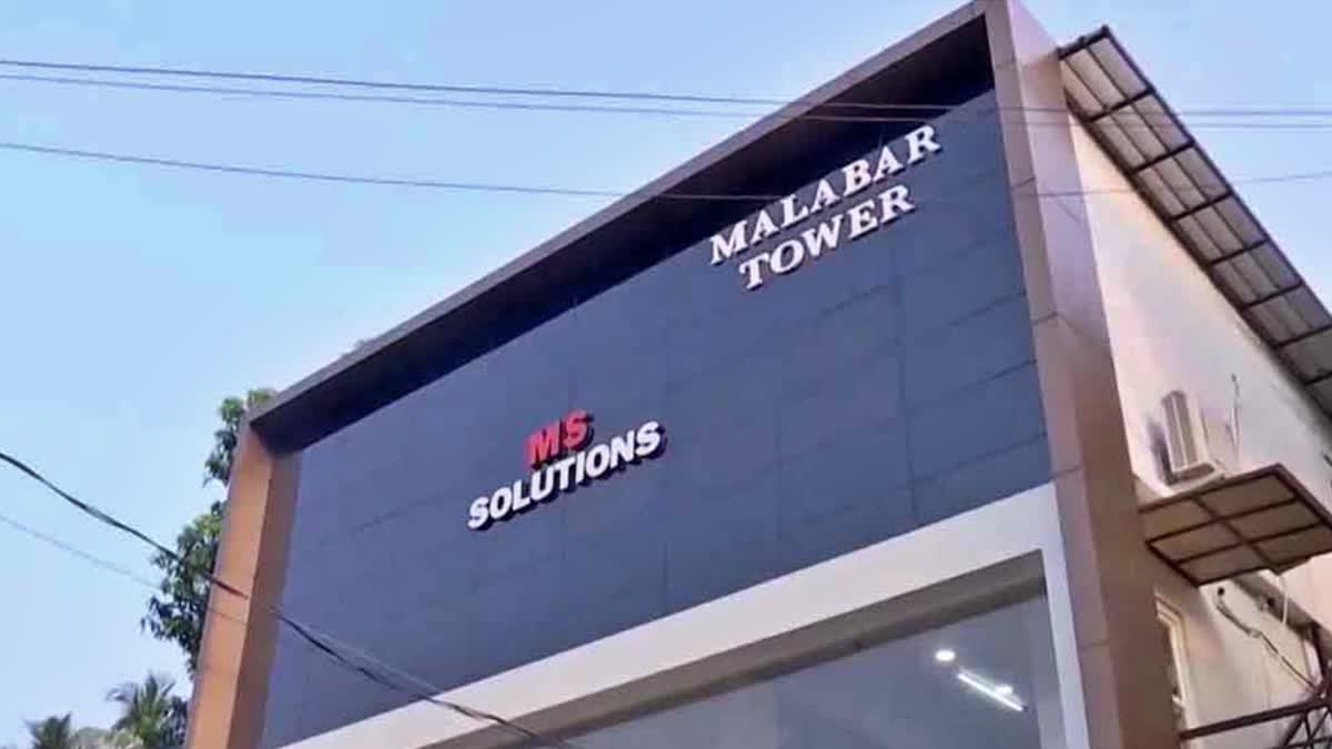 KOZHIKODE MS SOLUTIONS CASE  KOZHIKODE MS SOLUTIONS  ചോദ്യപേപ്പര്‍ ചോര്‍ച്ച കേസ്  എം എസ് സൊല്യൂഷൻസ് കേസ്