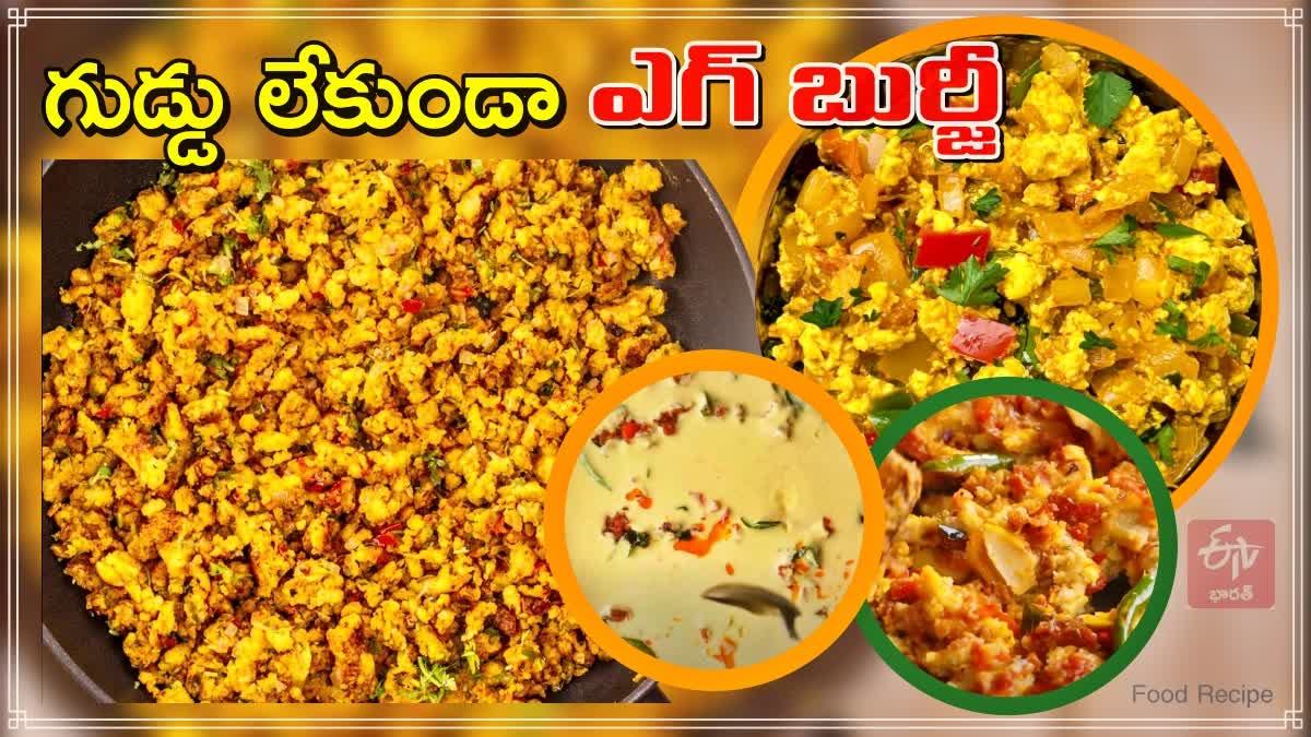 veg_burji_recipe_in_telugu