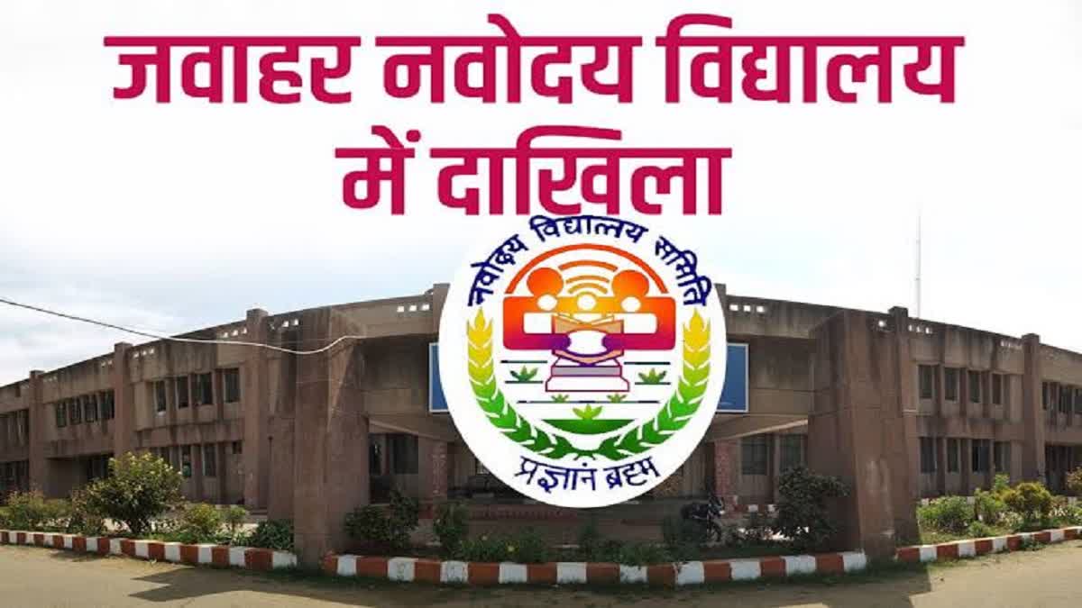 Jawahar Navodaya Vidyalaya Entrance  Exam