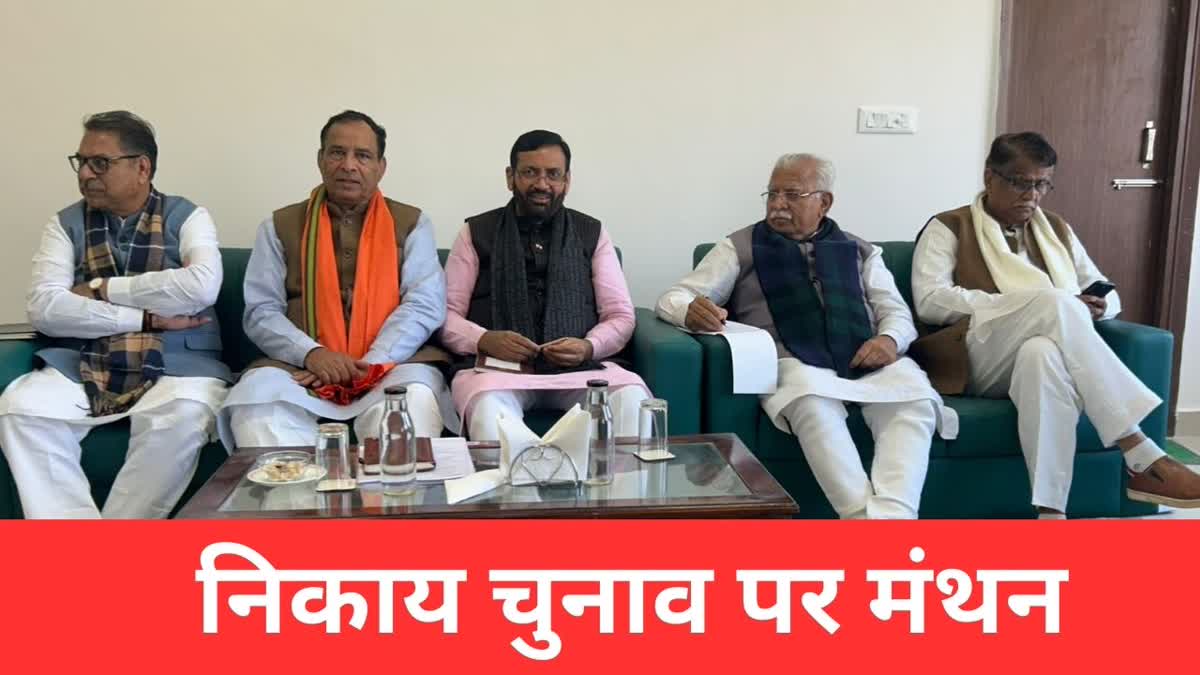 BJP meeting at CM residence regarding municipal elections