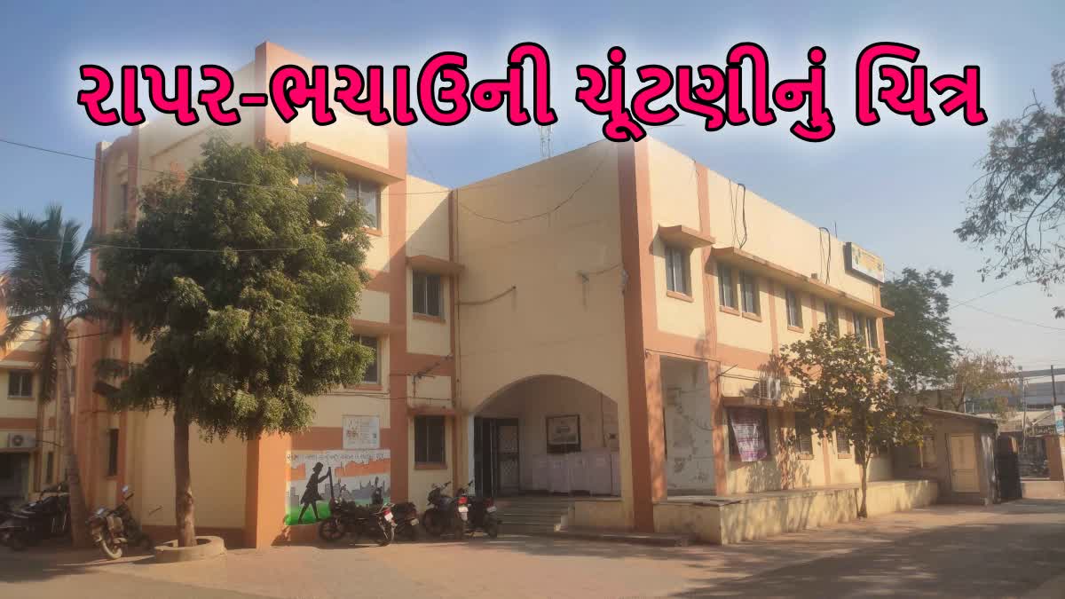 નગરપાલિકાની ચૂંટણી