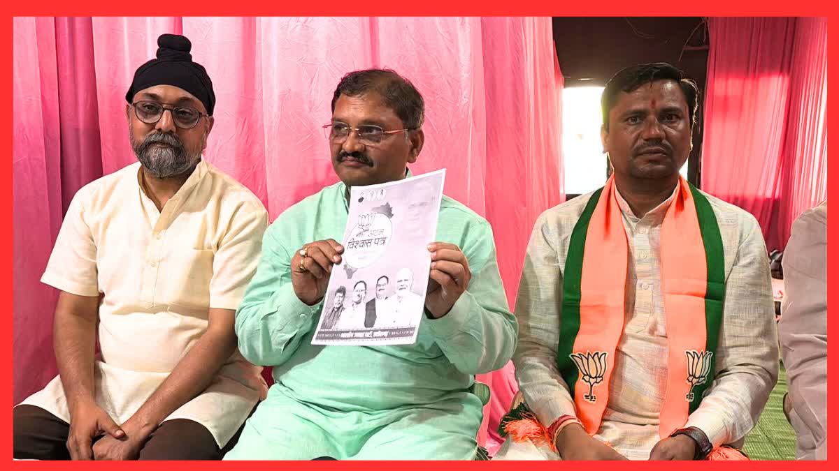 BJP RELEASES MANIFESTO IN KAWARDHA