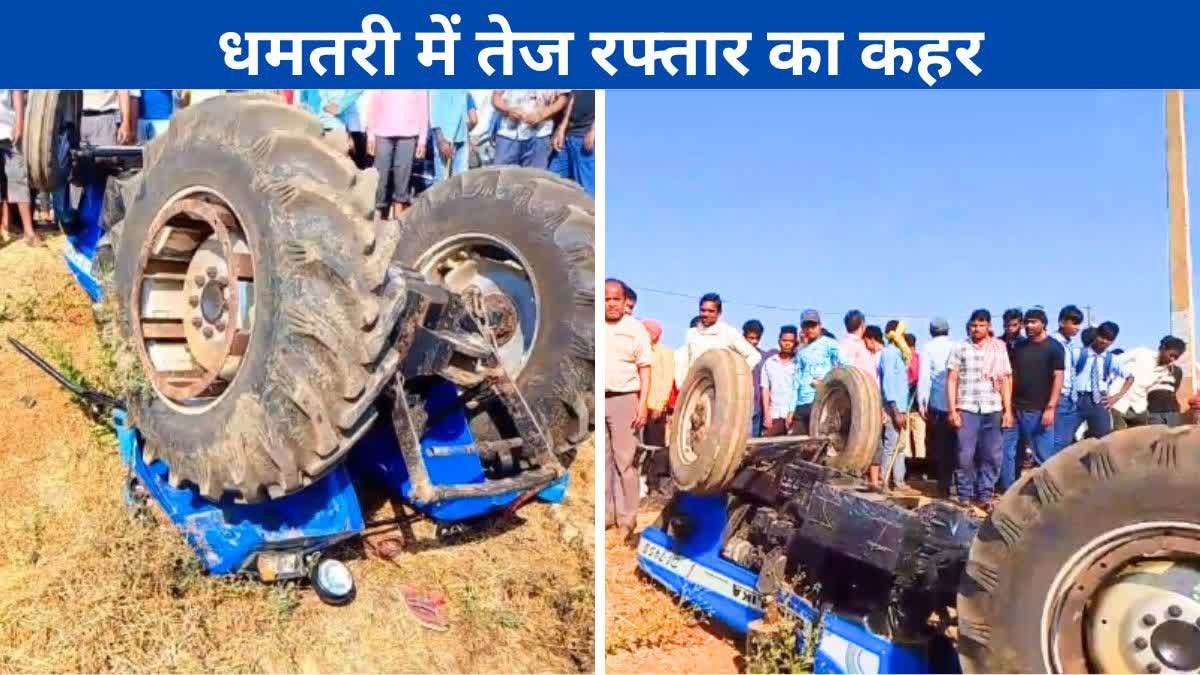 DHAMTARI ROAD ACCIDENT