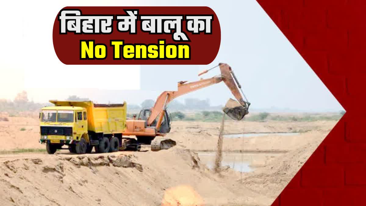 ONLINE SAND DELIVERY IN BIHAR