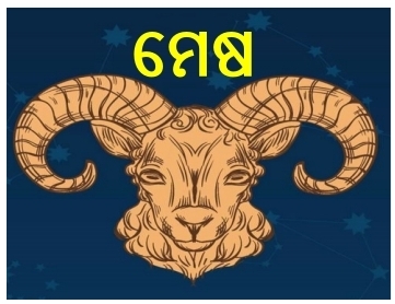 Today Wednesday Odia Horoscope