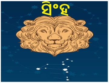 Today Wednesday Odia Horoscope