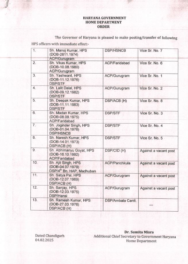 HPS transfer list