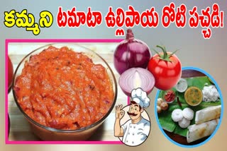 Tomato Onion Chutney