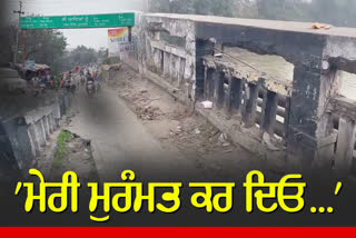 Sirhind Canal Bridge Badly Damaged