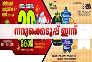 CHRISTMAS BUMPER RESULT  LOTTERY RESULT 2025  ക്രിസ്‌മസ് ബമ്പര്‍ നറുക്കെടുപ്പ്  LATEST NEWS MALAYALAM