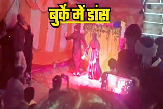 Burqa Dance In Begusarai