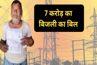 up electricity bill news.