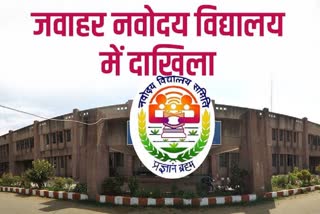 Jawahar Navodaya Vidyalaya Entrance  Exam