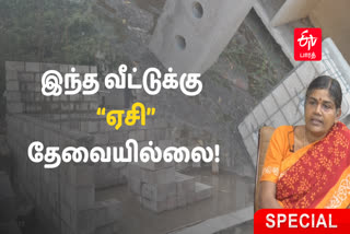 இபிஎஸ் பிளாக் முறையில் வீடு கட்டும் தொழில்நுட்பத்தை விளக்குகிறார் மத்திய அரசின் கட்டமைப்பு மற்றும் பொறியியல் ஆராய்ச்சி மையத்தின் சென்னை வளாக இயக்குநர் அனந்தவல்லி.