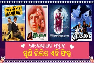 FILM RERELEASE IN VALENTINE WEEK