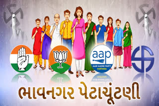 ભાવનગરમાં 92 બેઠકો 219 ઉમેદવારો મેદાનમાં