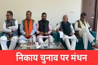 BJP meeting at CM residence regarding municipal elections