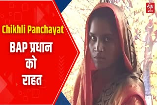 Chikhli Panchayat Controversy