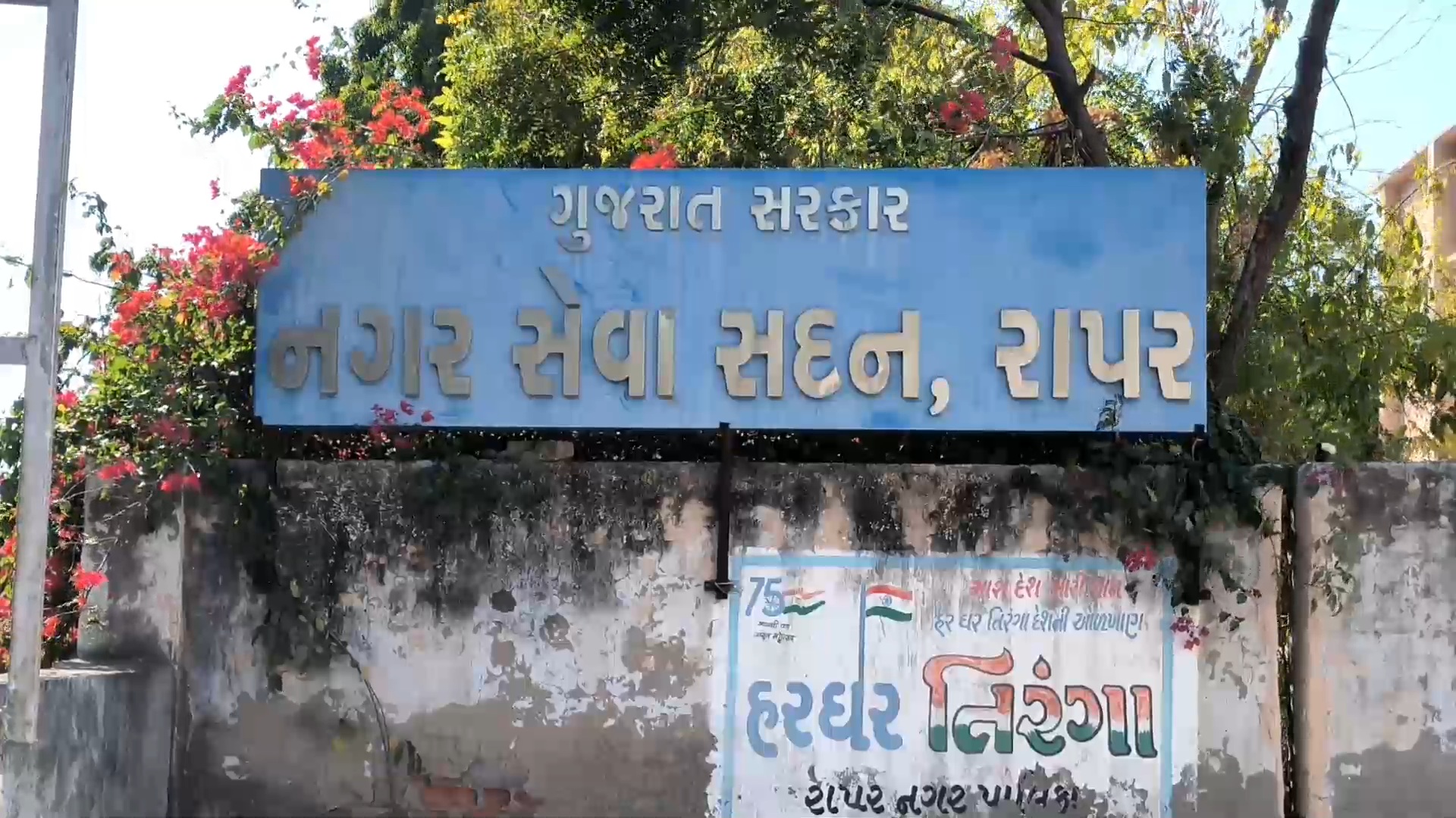 કચ્છની રાપર અને ભચાઉ નગરપાલિકાની ચૂંટણી