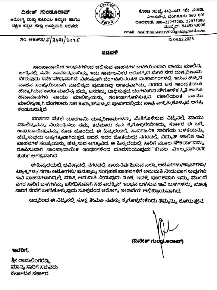 dinesh gundu rao letter