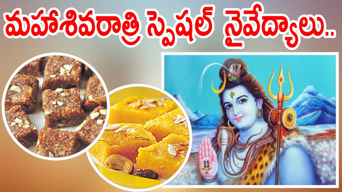 Mahashivratri Special Sweet Recipies