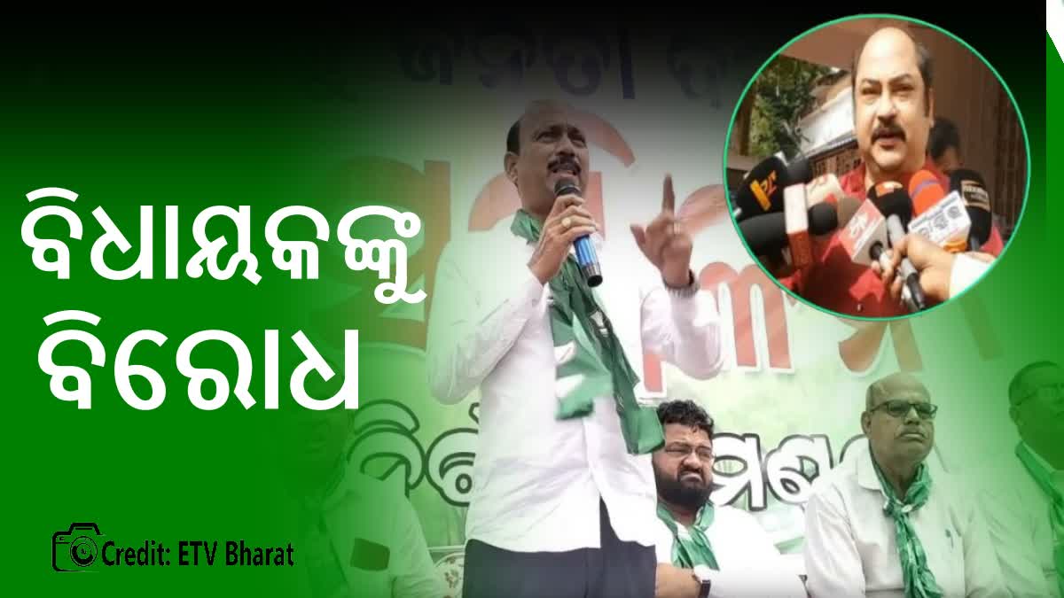 BJD Leaders Opposing Own MLA