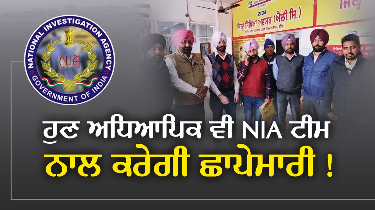 Teachers Will Government Witness During NIA Raids