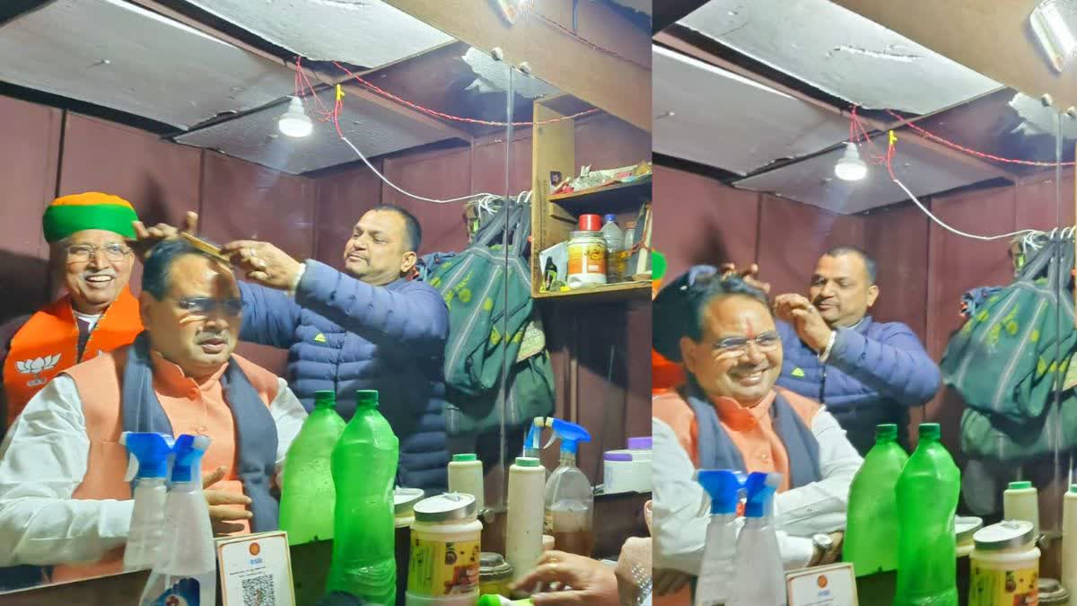 Cm Bhajanlal Reached Hair Salon