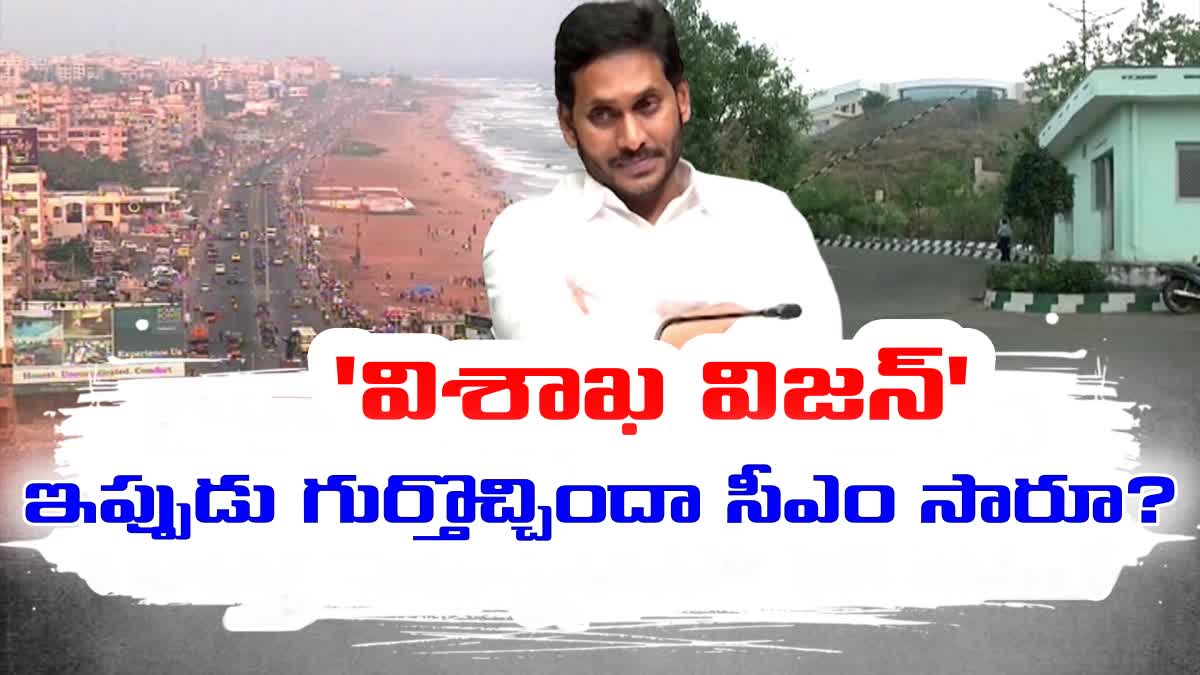 CM_Jagan_Meeting_with_Industrialists_in_Visakha
