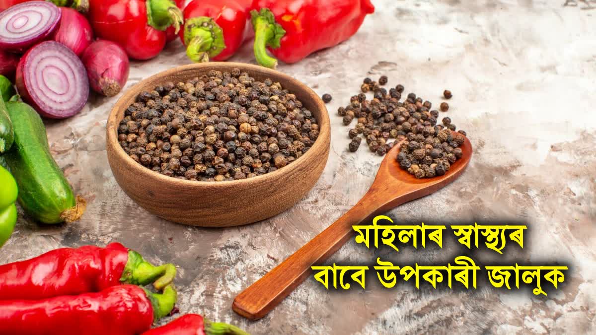 Black pepper is very beneficial for women's health, know the right way to eat it from the expert