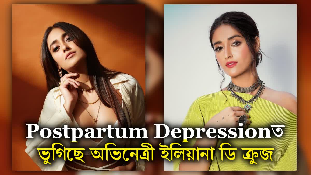 Actress Ileana D'Cruz is struggling with postpartum depression, shares post