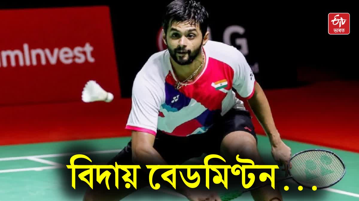 B Sai Praneeth retires