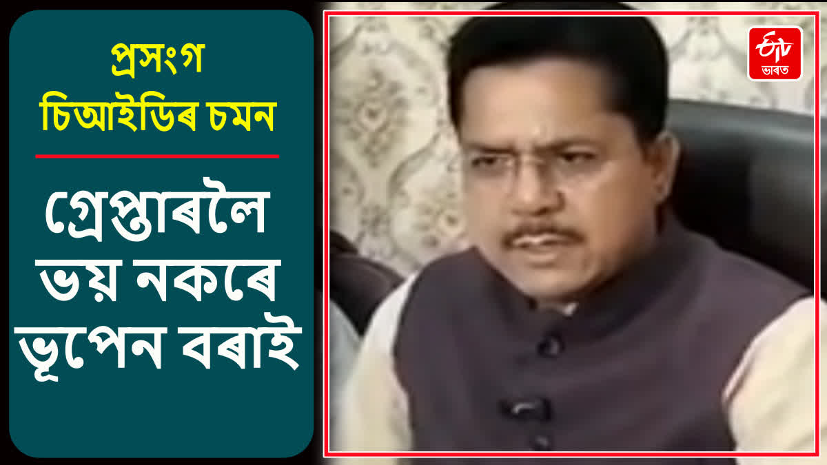 দ্বিতীয় চমন সন্দৰ্ভত প্ৰদেশ কংগ্ৰেছৰ সভাপতিৰ প্ৰতিক্ৰিয়া