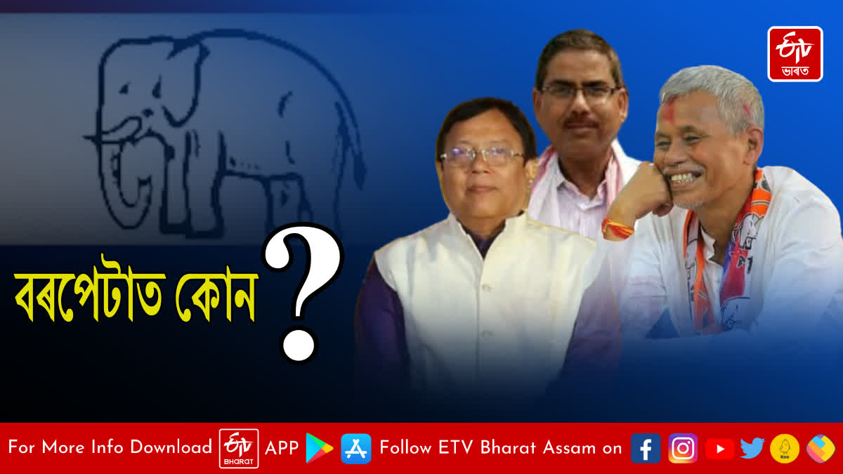 Controversy over Barpeta constituencys candidature