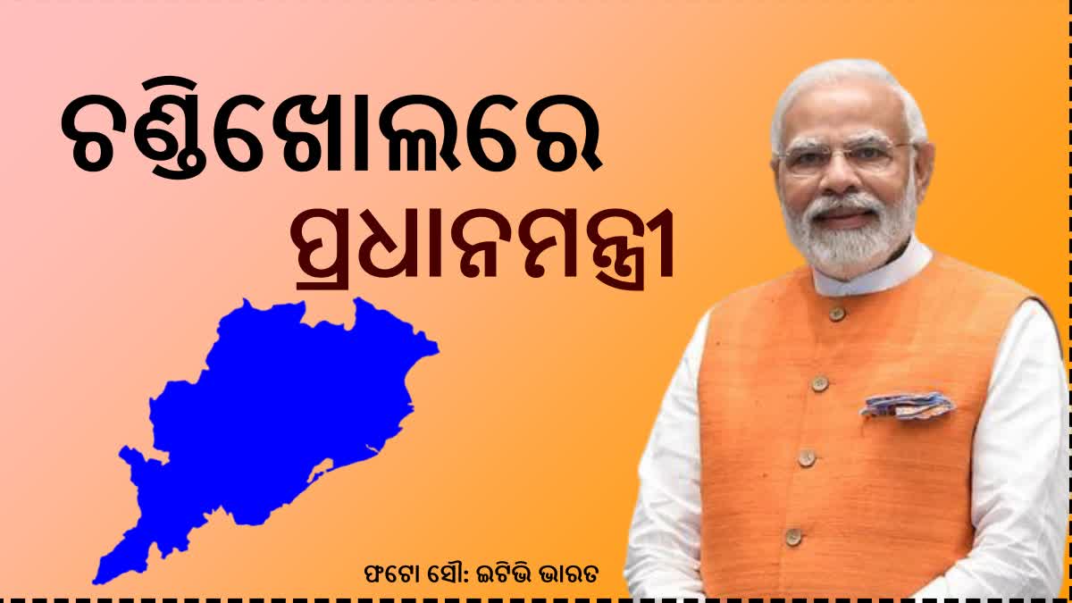 PM Modi in Jajpur