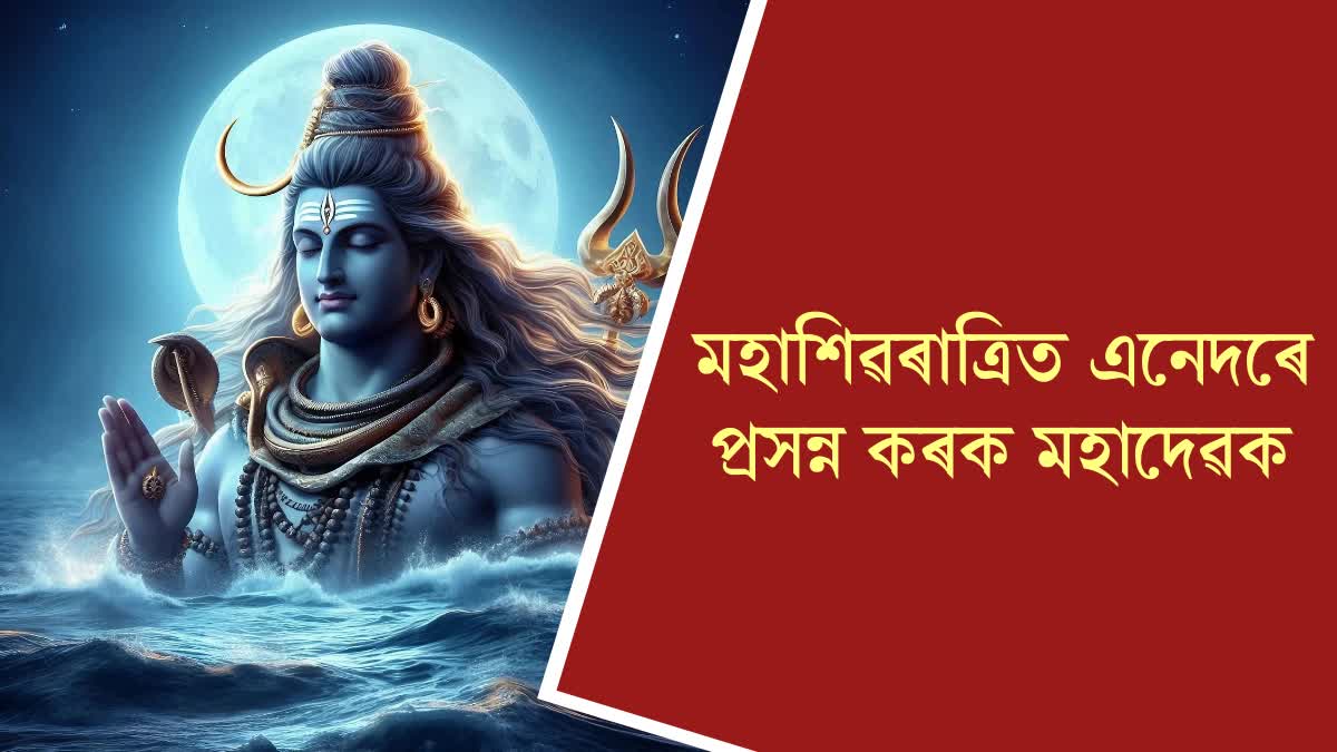 Offer these Bhog items to Lord Mahadev on Shivratri, all your wishes will be fulfilled