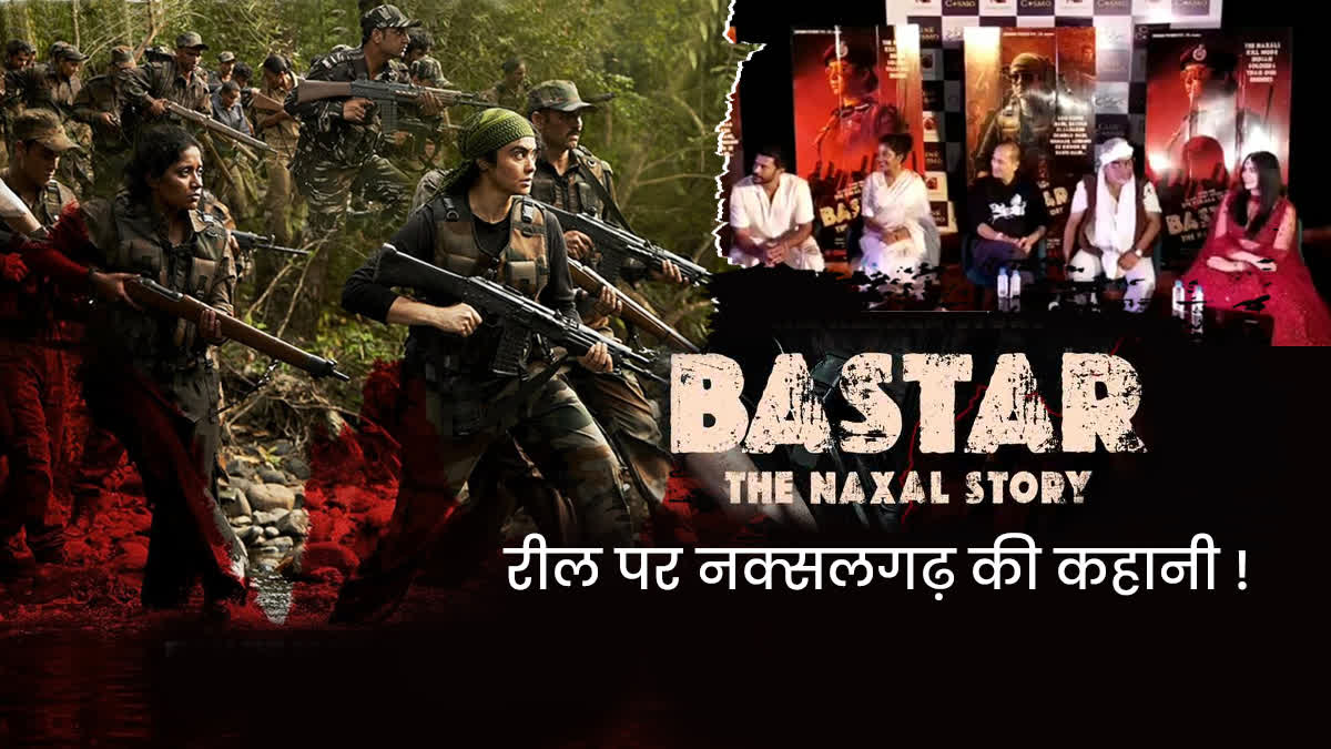 Trailer launch of Bastar The Naxal Story