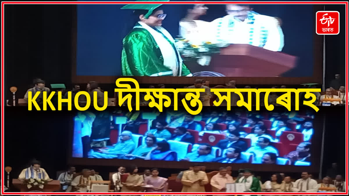 কৃষ্ণকান্ত সন্দিকৈ ৰাজ্যিক মুক্ত বিশ্ববিদ্যালয়ৰ ষষ্ঠ দীক্ষান্ত সমাৰোহ