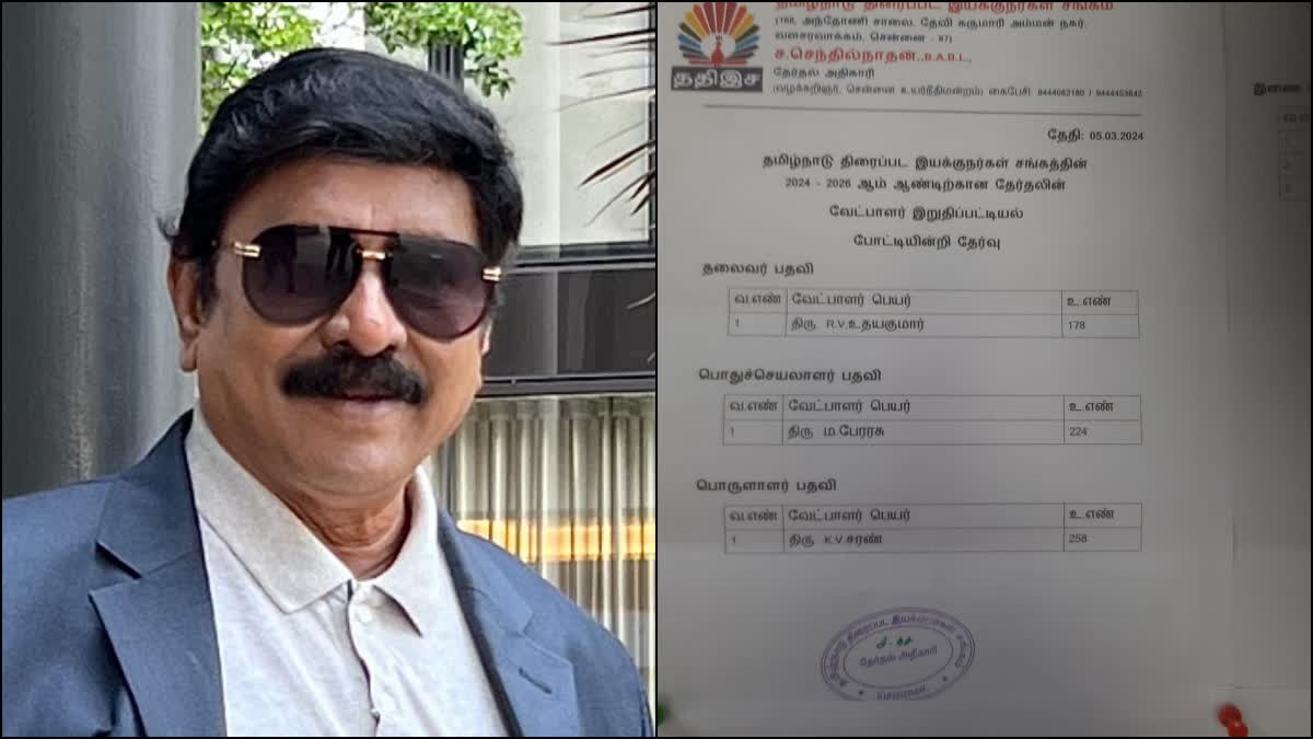 தமிழ்த் திரைப்பட இயக்குநர்கள் சங்கத் தலைவராக ஆர்வி உதயகுமார் போட்டியின்றி தேர்வு