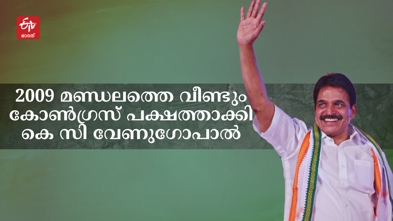 Lok Sabha Election 2024  Alappuzha Lok Sabha Constituency  Parliament Election 2024  ആലപ്പുഴ ലോക്‌സഭ മണ്ഡലം  ലോക്‌സഭ തെരഞ്ഞെടുപ്പ് 2024