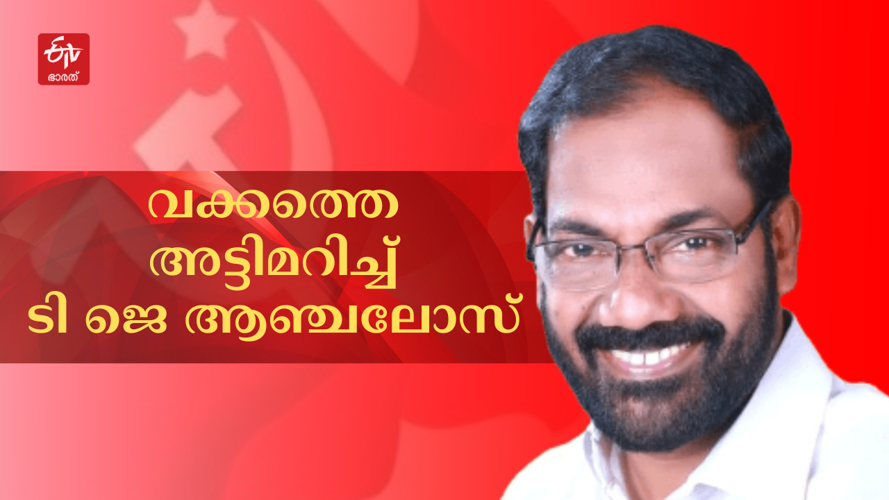 Lok Sabha Election 2024  Alappuzha Lok Sabha Constituency  Parliament Election 2024  ആലപ്പുഴ ലോക്‌സഭ മണ്ഡലം  ലോക്‌സഭ തെരഞ്ഞെടുപ്പ് 2024