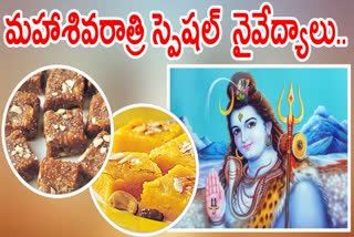 Mahashivratri Special Sweet Recipies