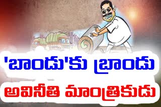 YSRCP_Leader_Irregularities_in_West_Godavari