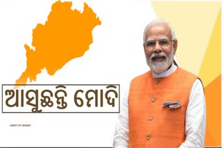 PM Modi Visit Odisha