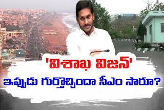 CM_Jagan_Meeting_with_Industrialists_in_Visakha