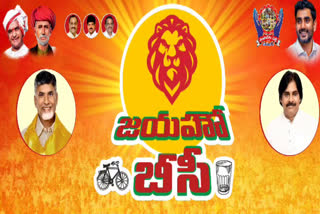 TDP Jayaho BC Public Meeting at Mangalagiri