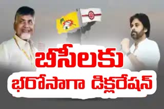 TDP_Jayaho_BC_Public_Meeting_Live